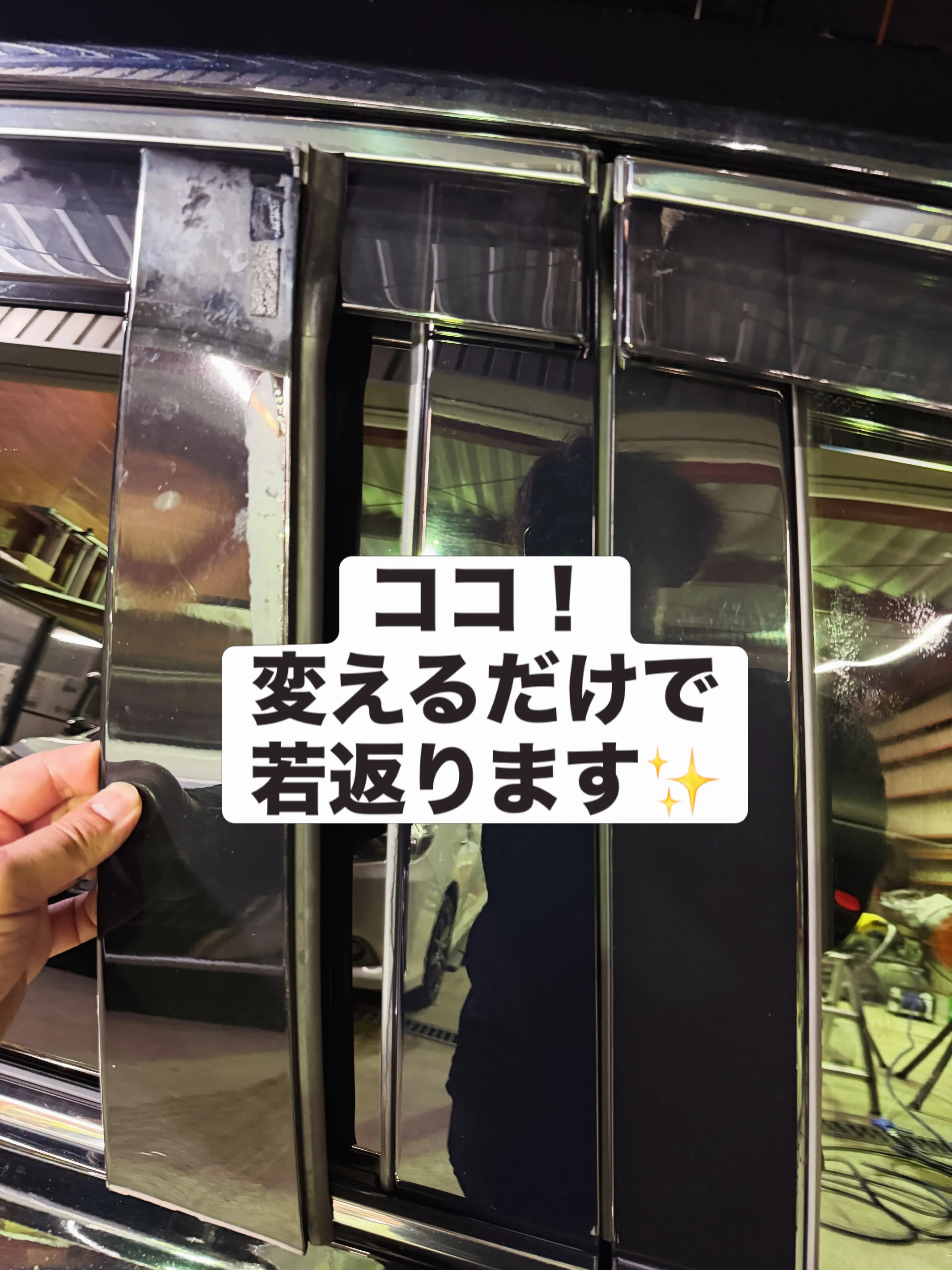 🚗 トヨタ カムリ モール 交換しました!