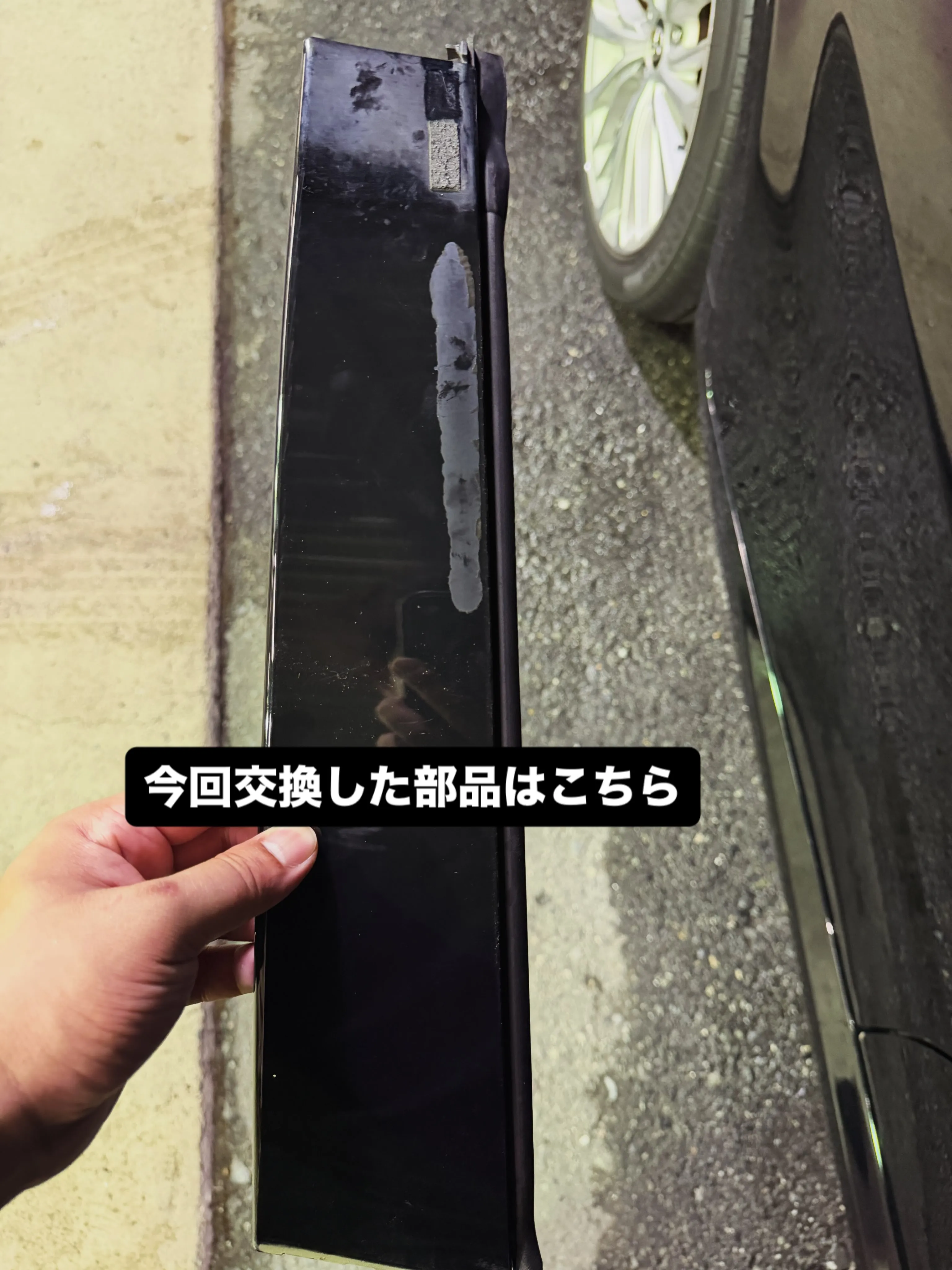 🚗 トヨタ カムリ モール 交換しました！